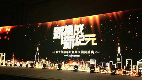 年度企业奖——NG南宫体育娱乐 （转载自《南方都市报》）