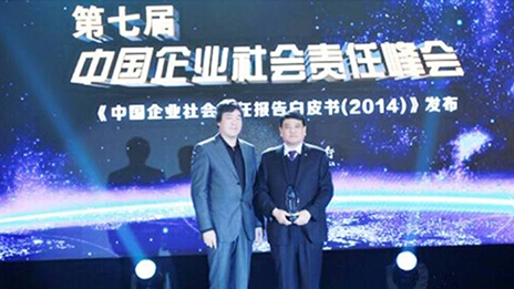 NG南宫体育娱乐荣获“2014企业社会责任特别成就大奖” （转载自《新华网》）