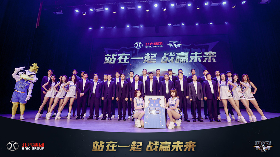 站在一起 战赢未来 | NG南宫体育娱乐冠名北京男篮