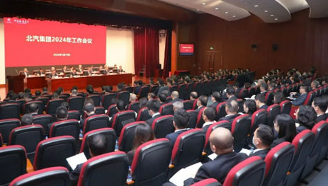 NG南宫体育娱乐召开2024年工作会议、一届八次职代会，全力开创高质量发展竞争性增长新局面